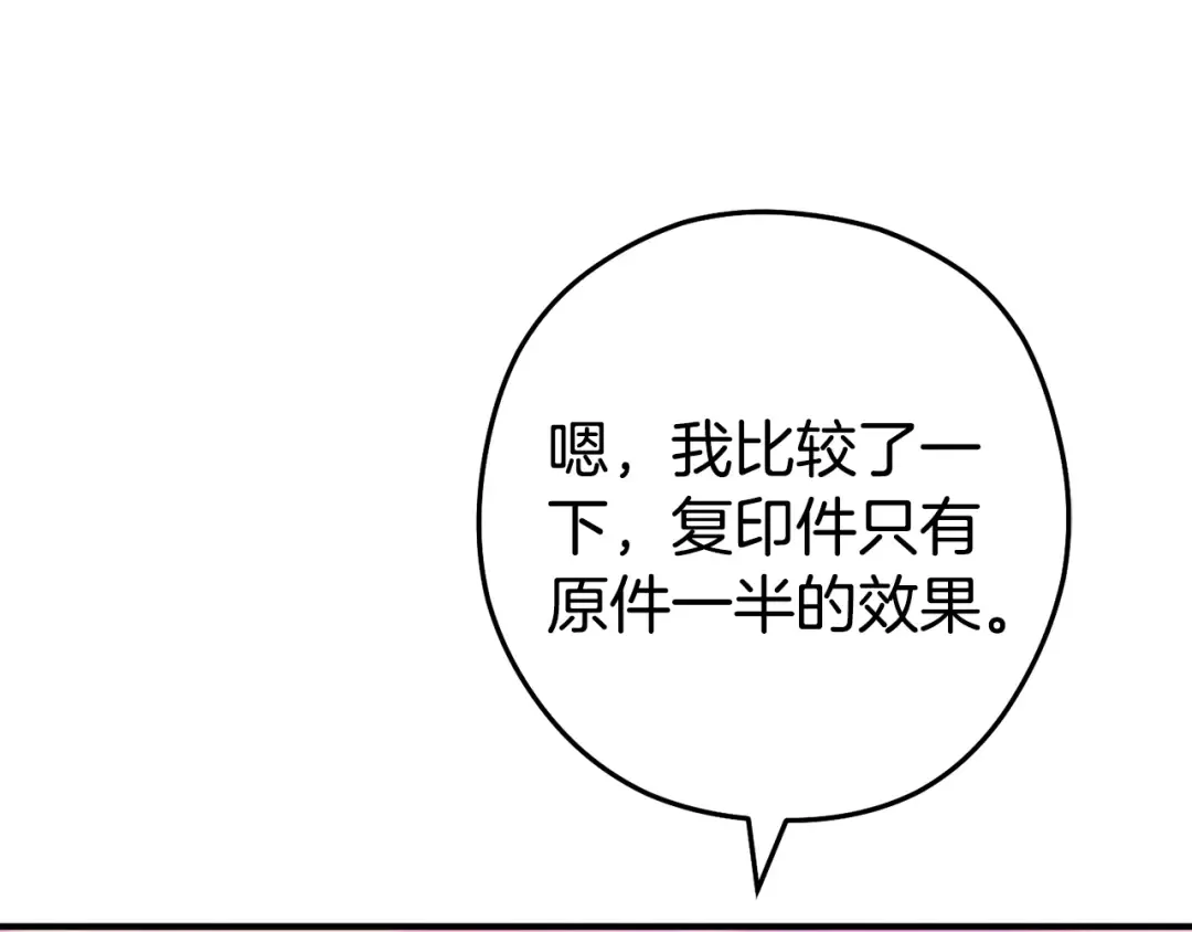 第207话 挖穿天空 第63页