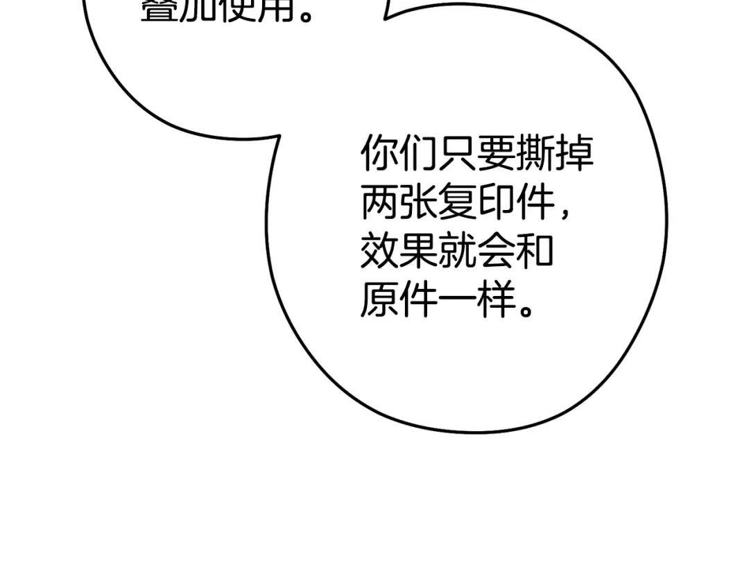 第207话 挖穿天空 第66页