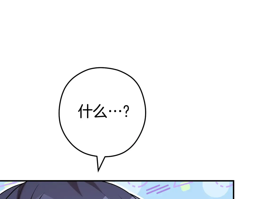 第207话 挖穿天空 第67页