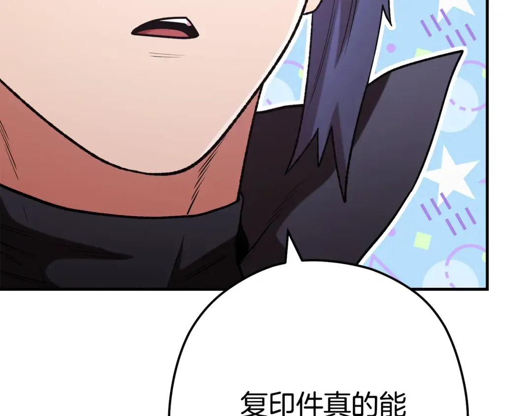 第207话 挖穿天空 第69页