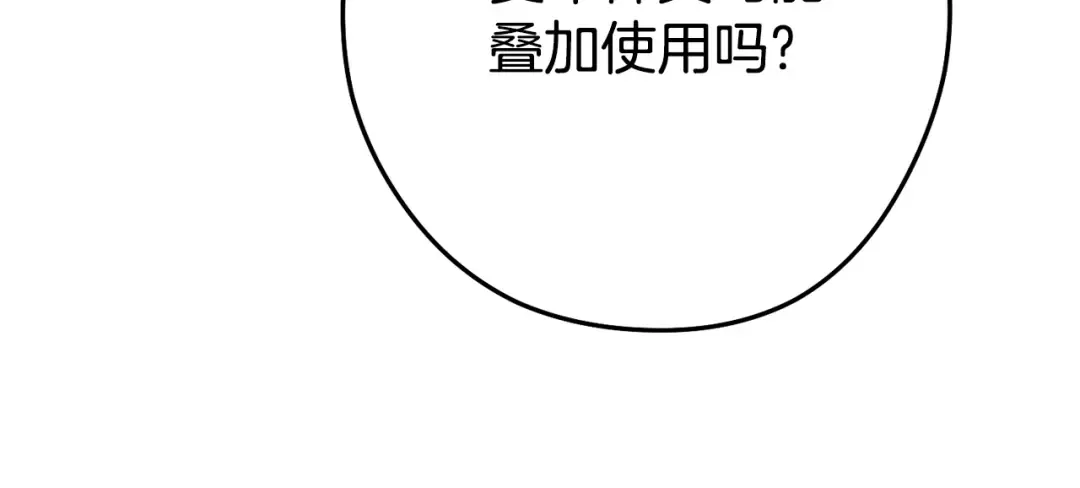 第207话 挖穿天空 第70页