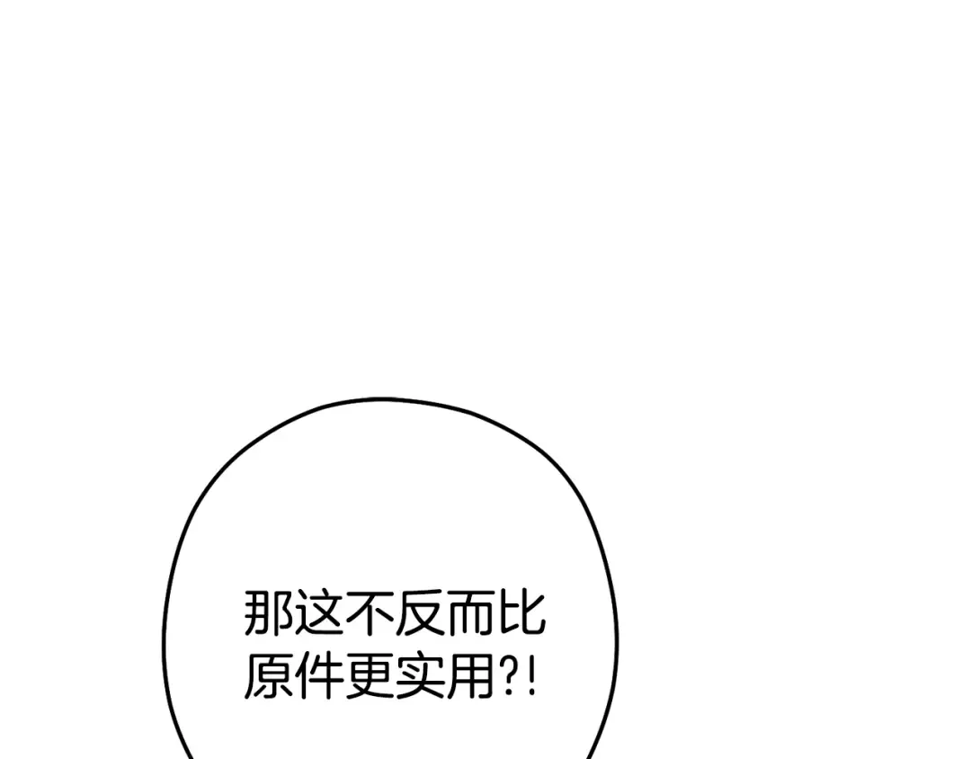 第207话 挖穿天空 第71页