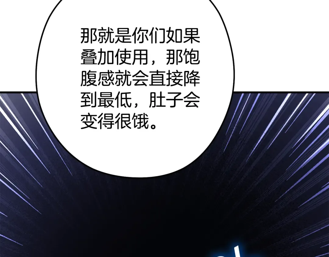第207话 挖穿天空 第75页