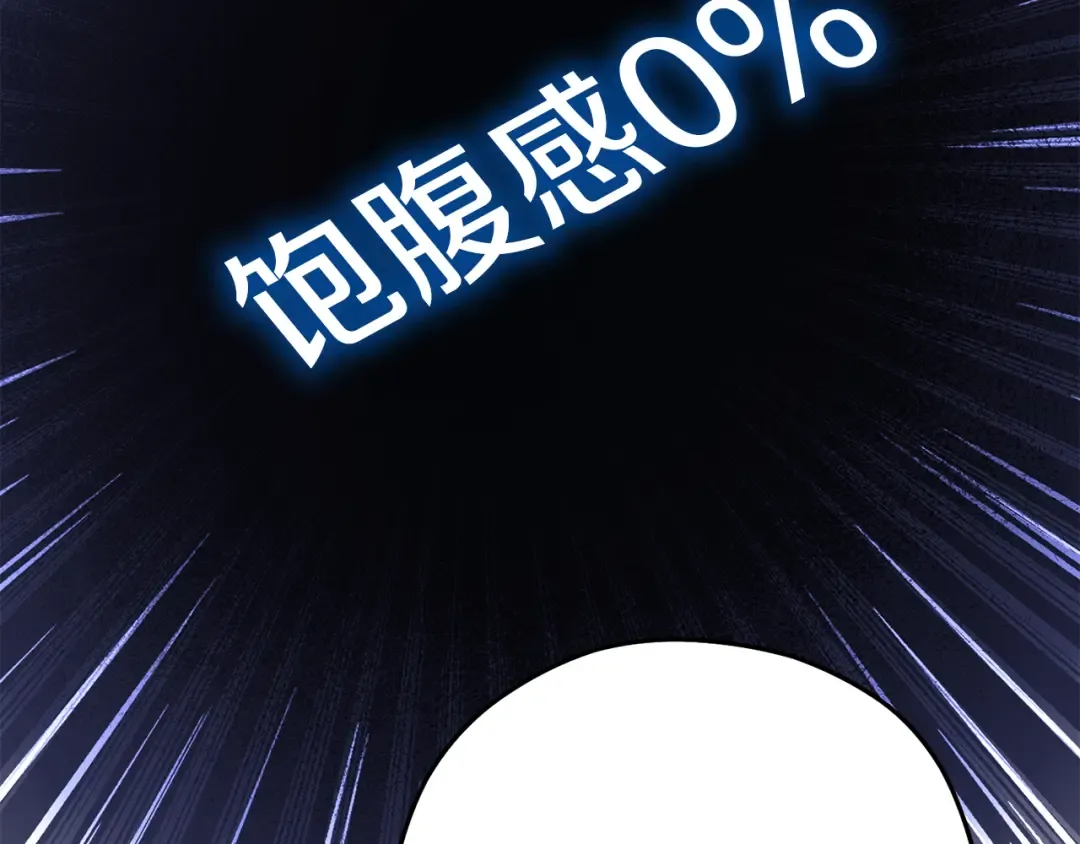 第207话 挖穿天空 第76页
