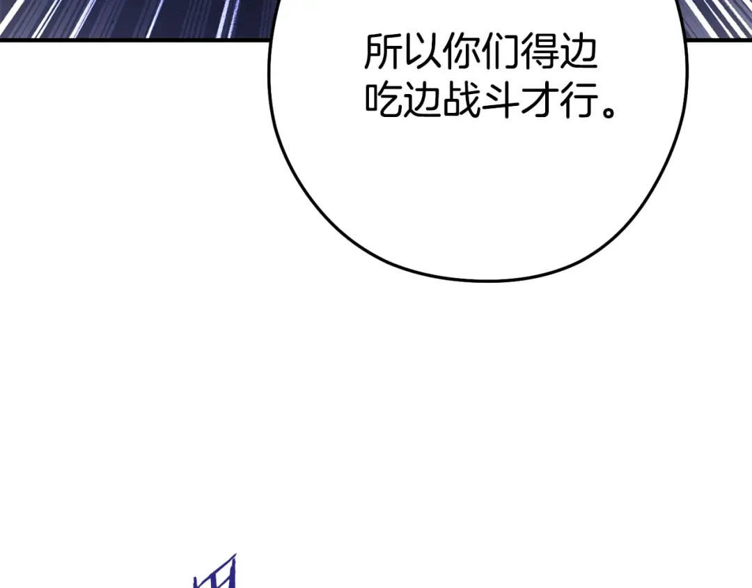 第207话 挖穿天空 第77页