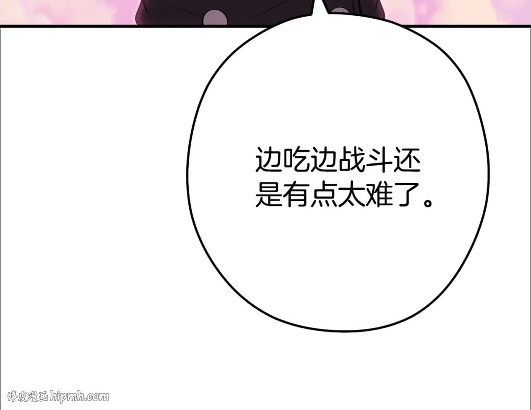 第207话 挖穿天空 第80页