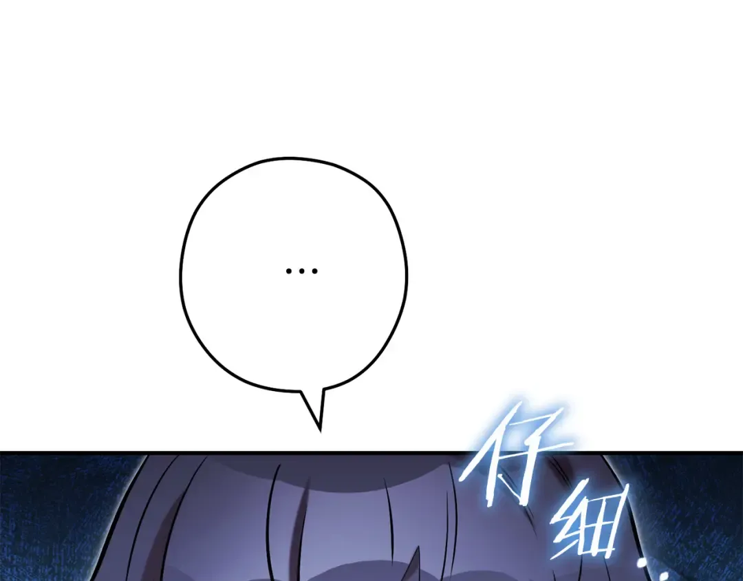 第207话 挖穿天空 第81页