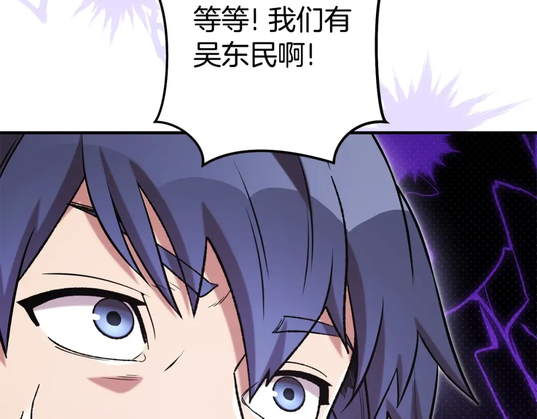 第207话 挖穿天空 第84页