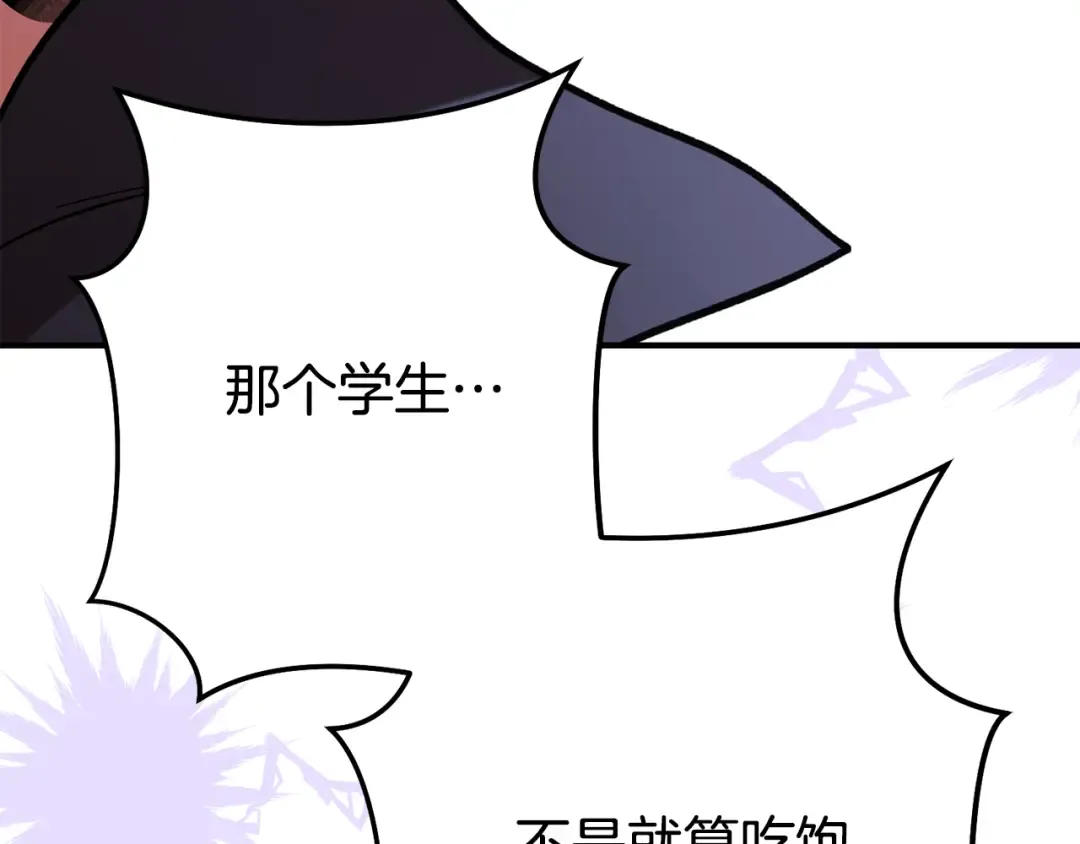 第207话 挖穿天空 第86页