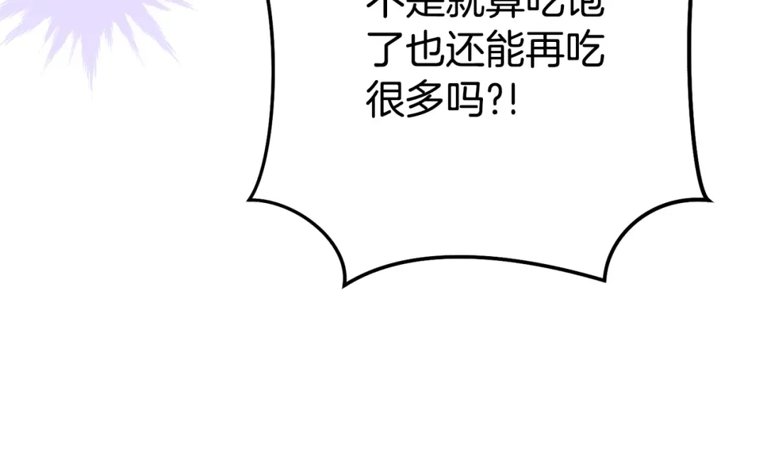 第207话 挖穿天空 第87页