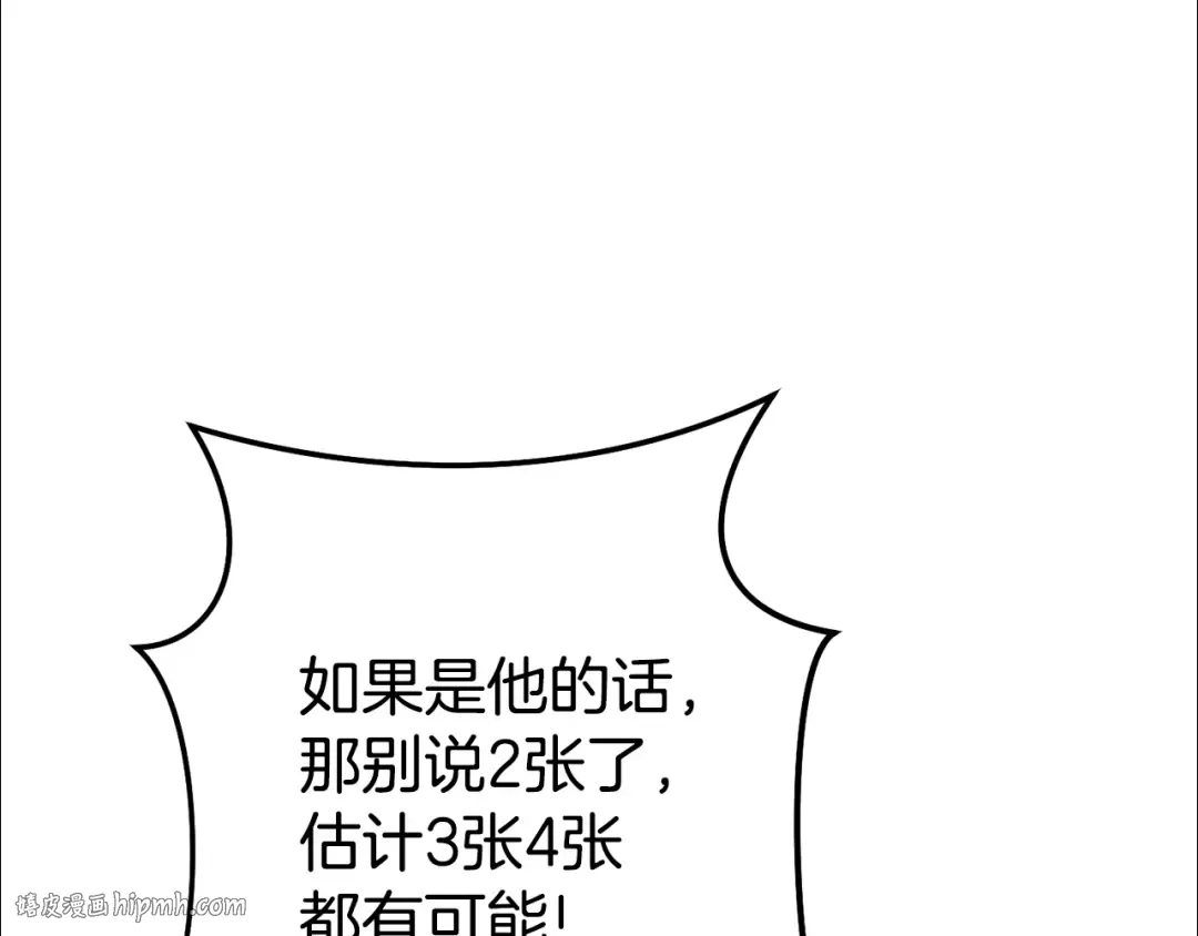第207话 挖穿天空 第88页