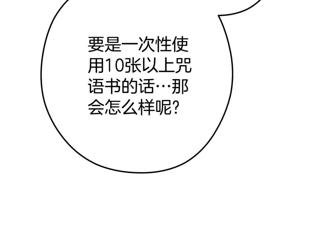 第207话 挖穿天空 第91页