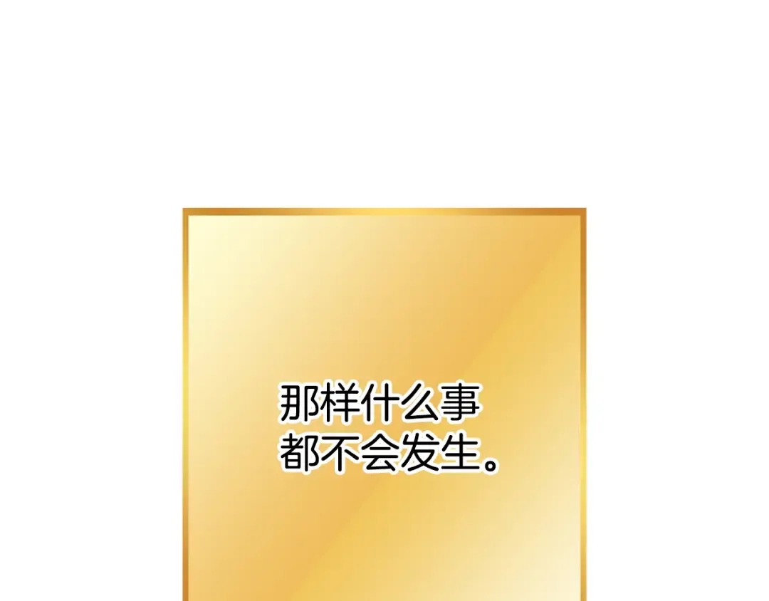 第207话 挖穿天空 第92页