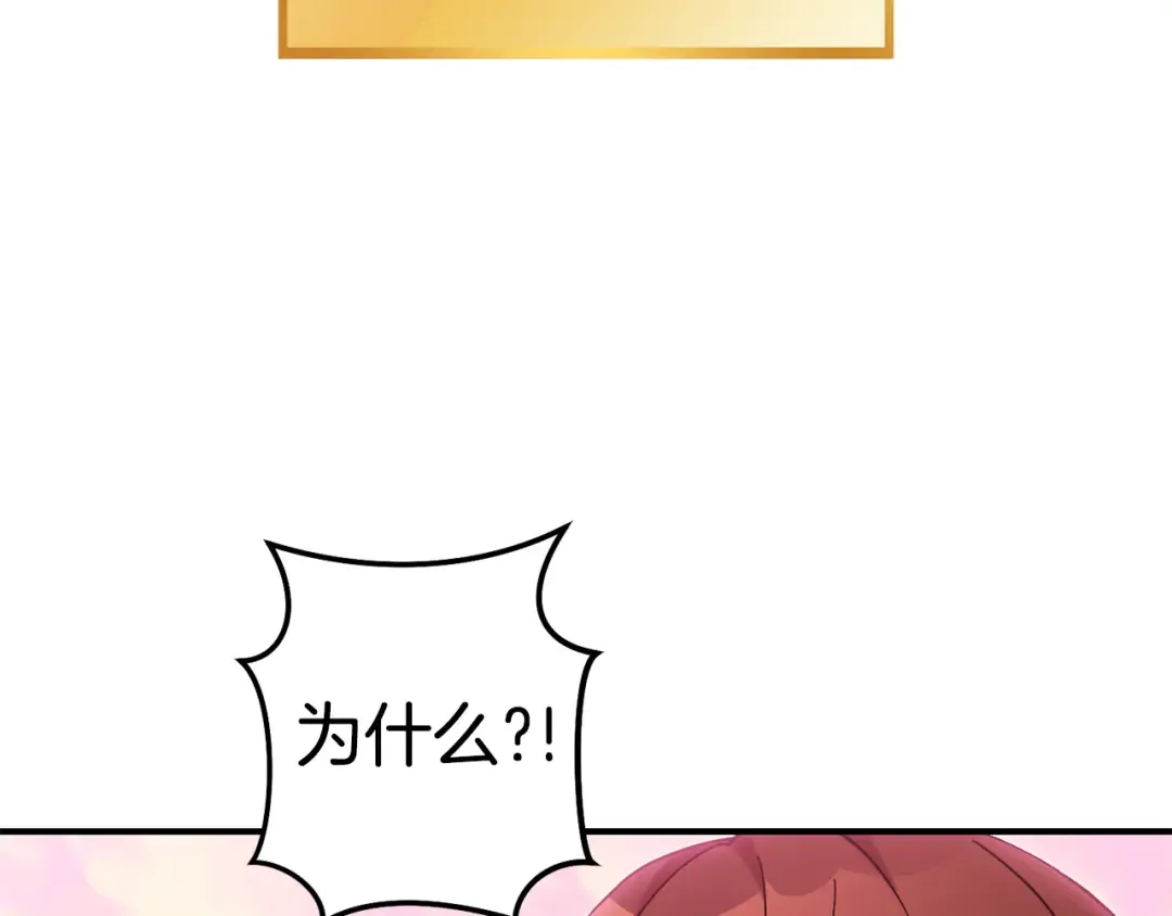 第207话 挖穿天空 第93页
