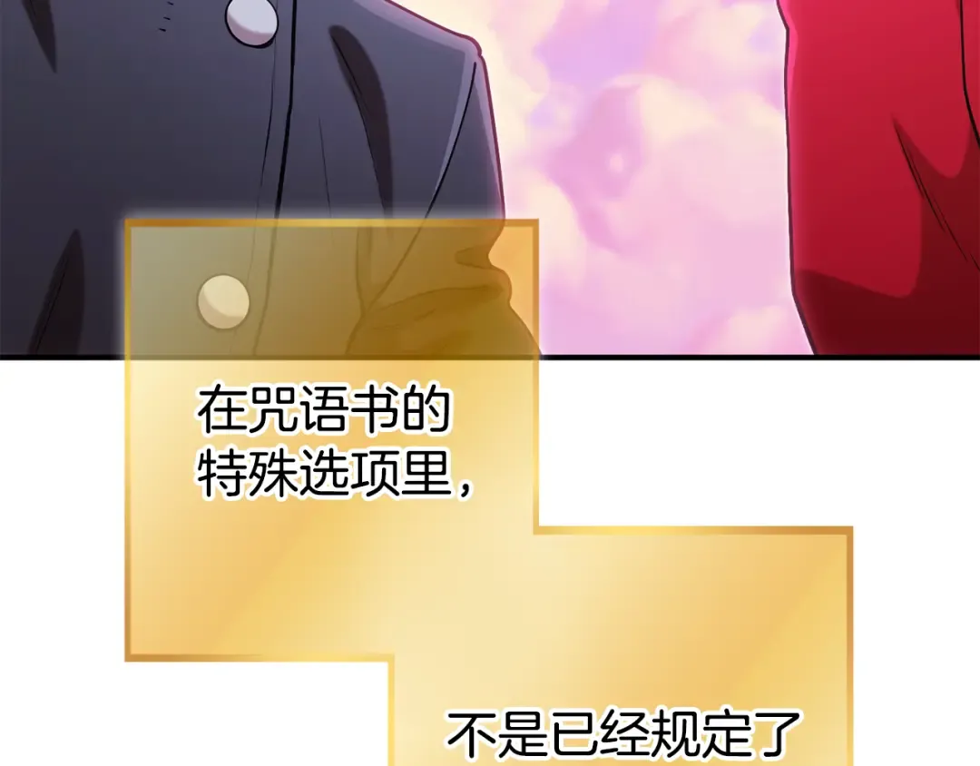 第207话 挖穿天空 第95页