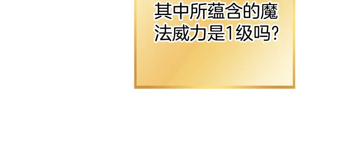 第207话 挖穿天空 第96页