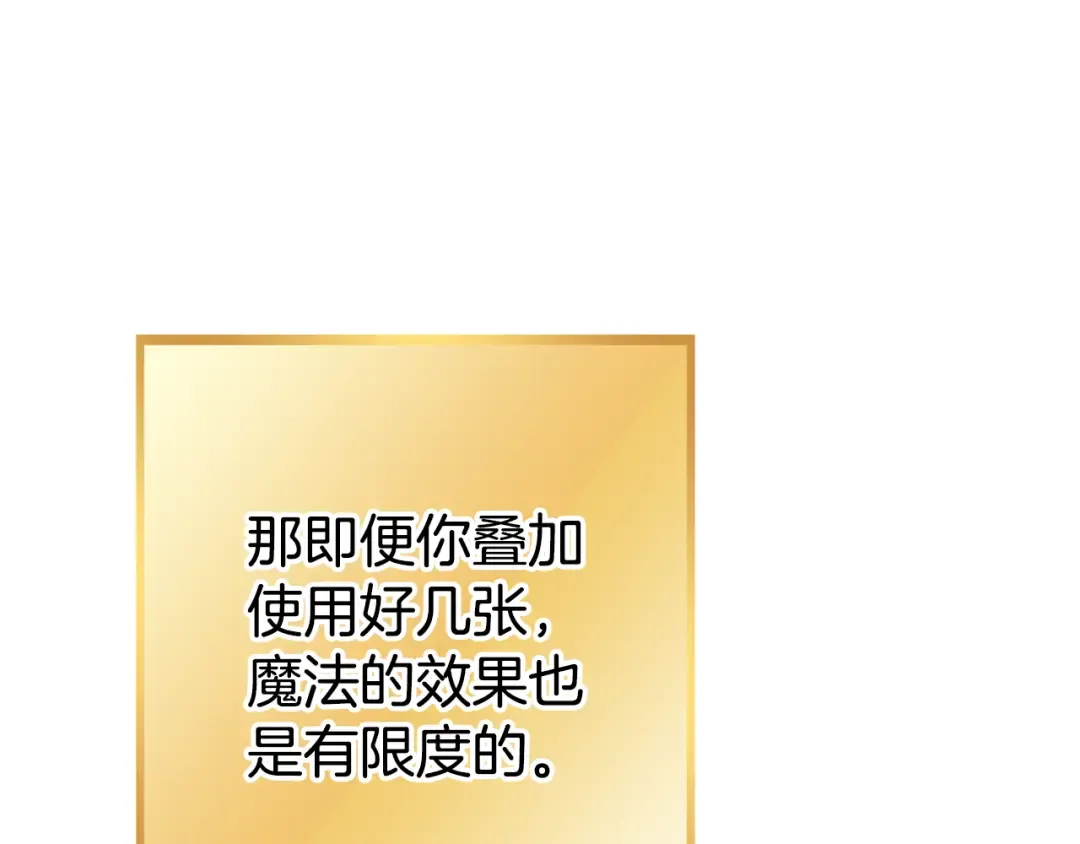 第207话 挖穿天空 第97页