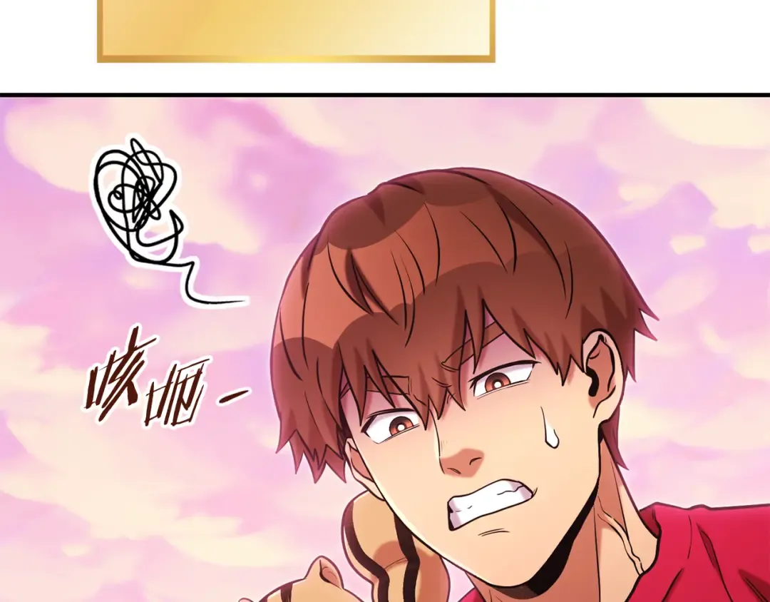第207话 挖穿天空 第98页