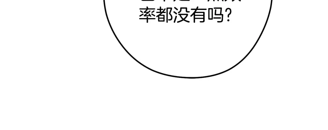 第207话 挖穿天空 第100页