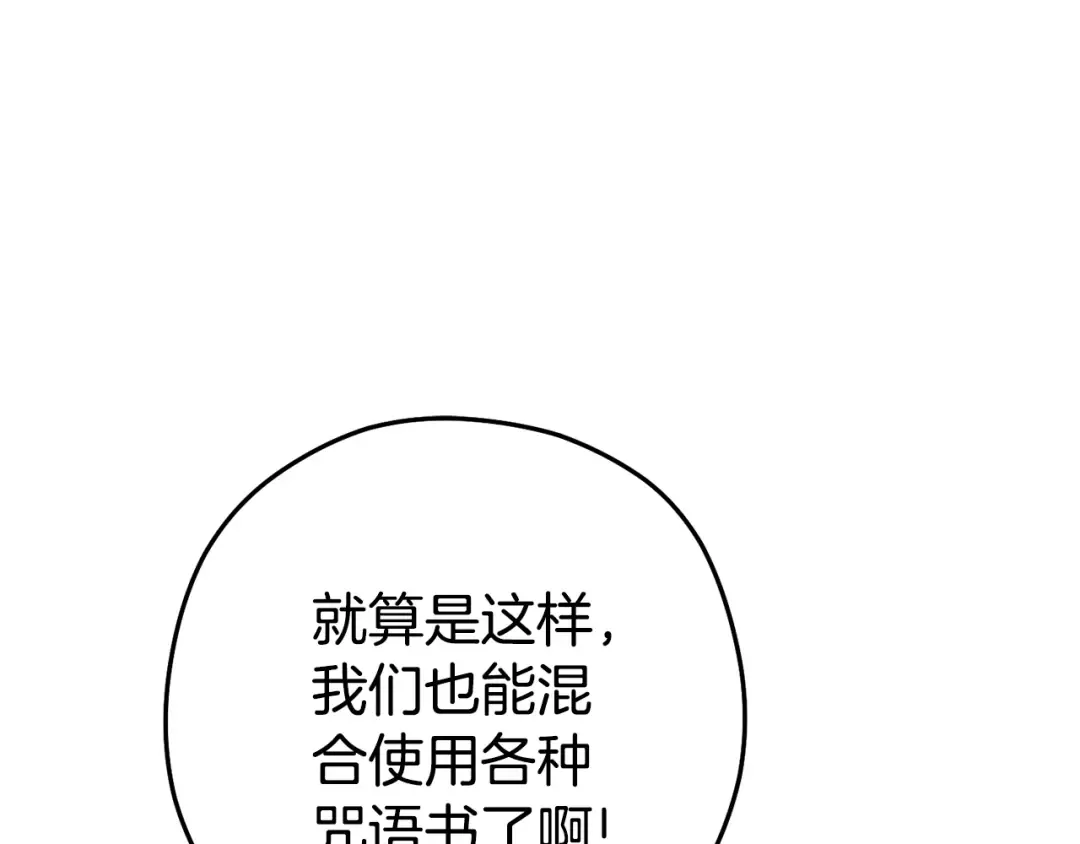 第207话 挖穿天空 第101页