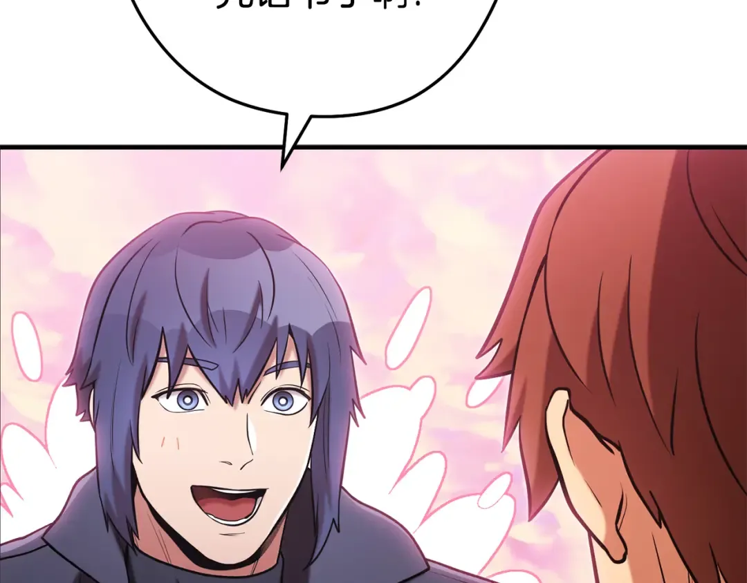 第207话 挖穿天空 第102页