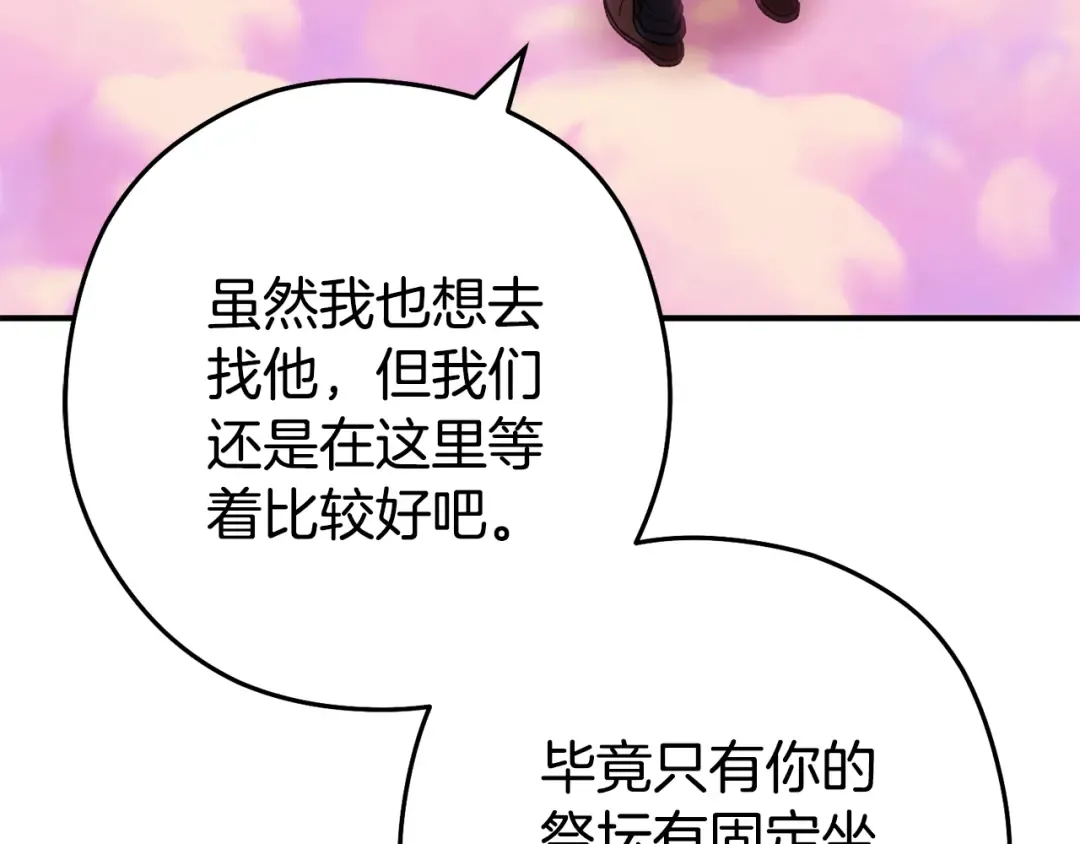 第207话 挖穿天空 第107页