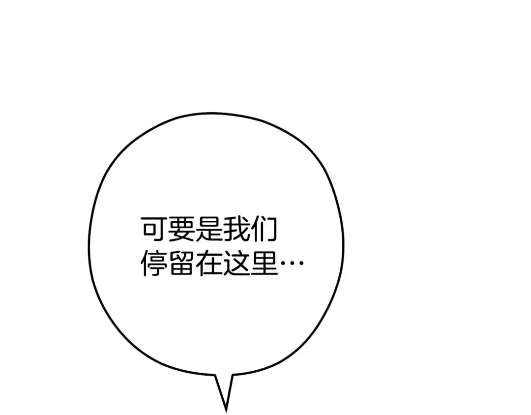第207话 挖穿天空 第109页