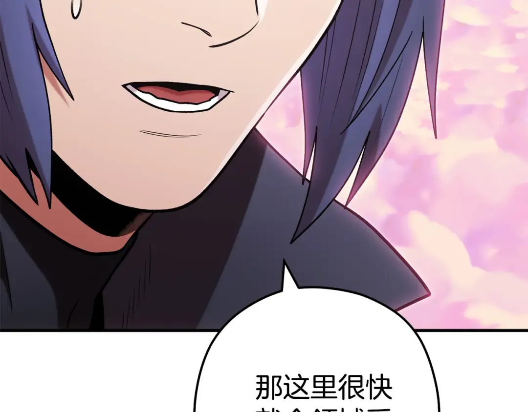 第207话 挖穿天空 第111页