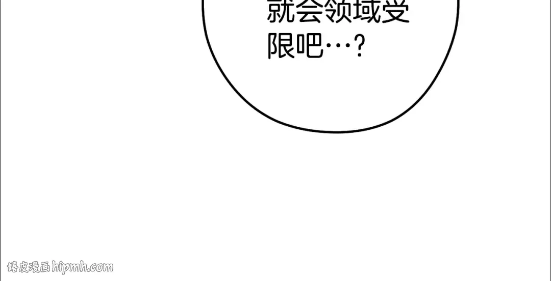 第207话 挖穿天空 第112页