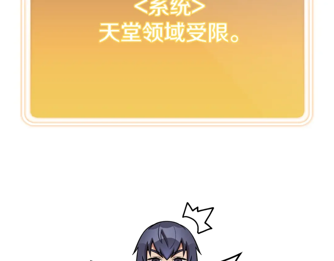 第207话 挖穿天空 第121页