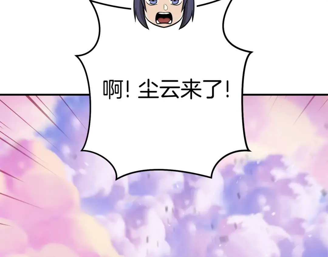 第207话 挖穿天空 第122页