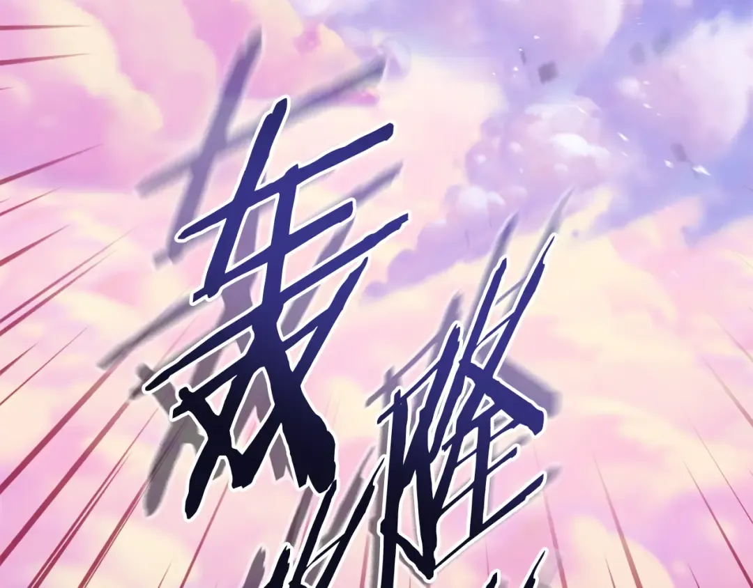第207话 挖穿天空 第123页