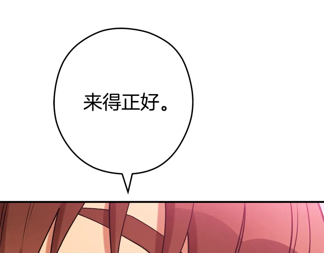 第207话 挖穿天空 第125页