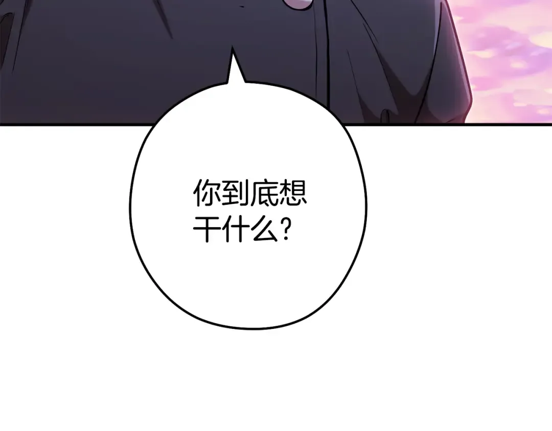 第207话 挖穿天空 第129页
