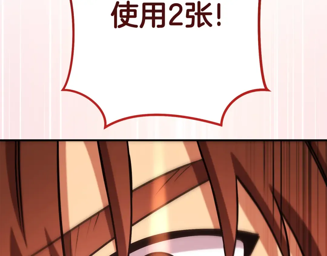 第207话 挖穿天空 第132页
