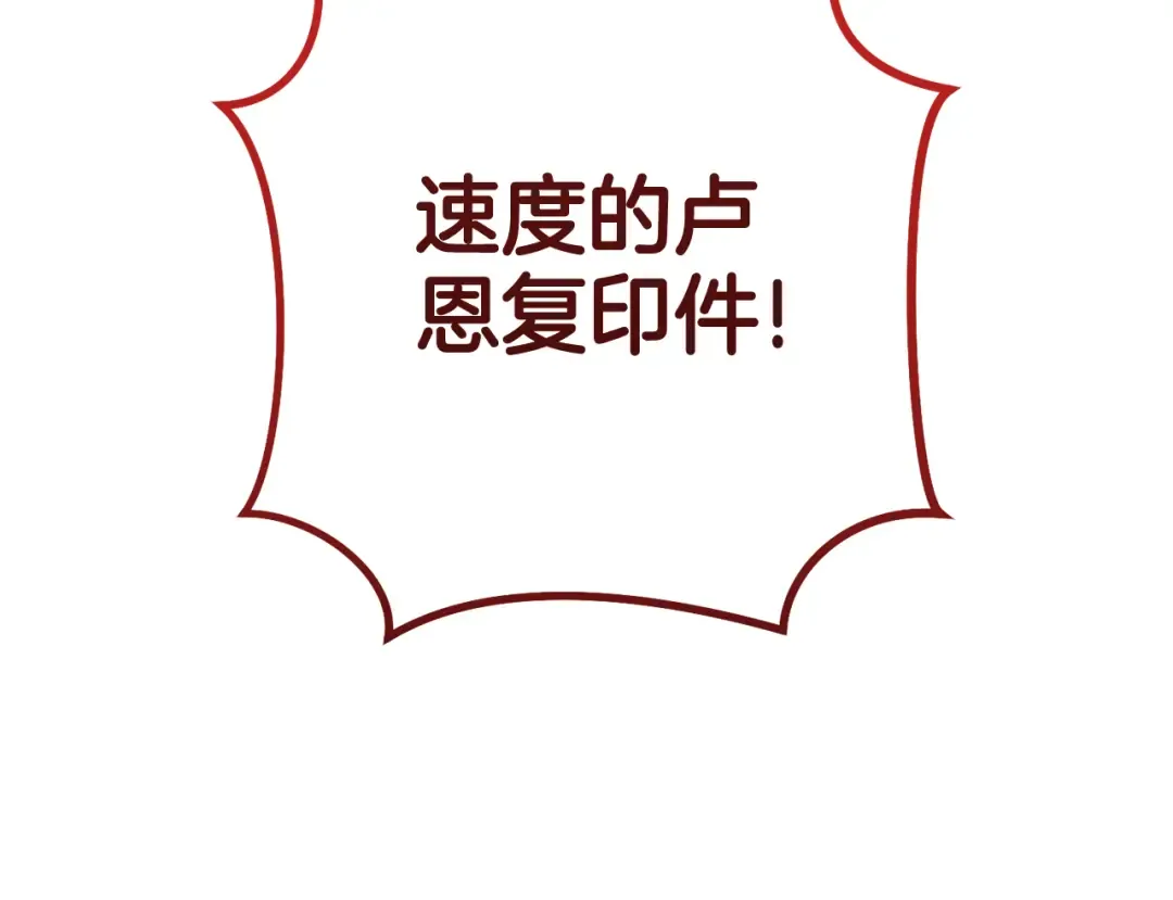 第207话 挖穿天空 第135页