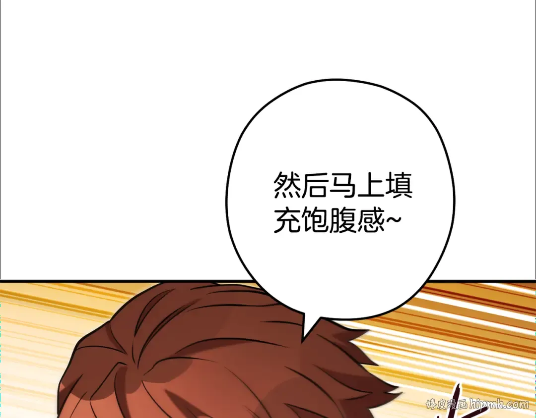 第207话 挖穿天空 第136页