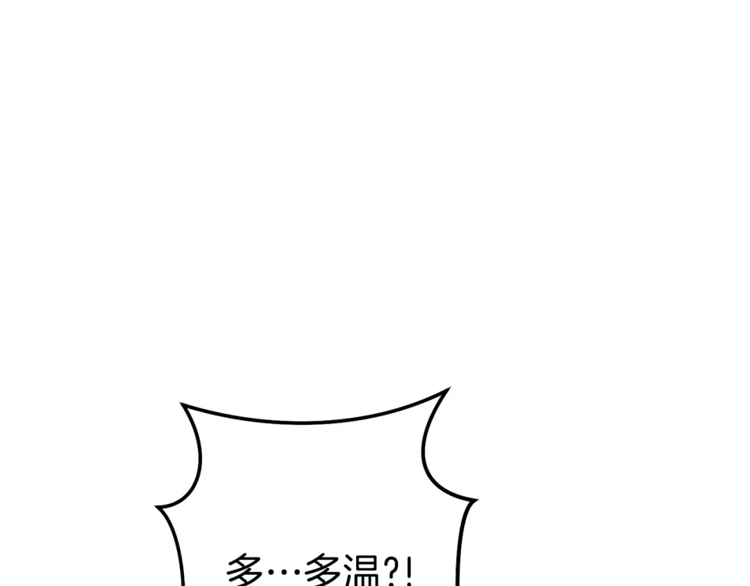 第207话 挖穿天空 第143页