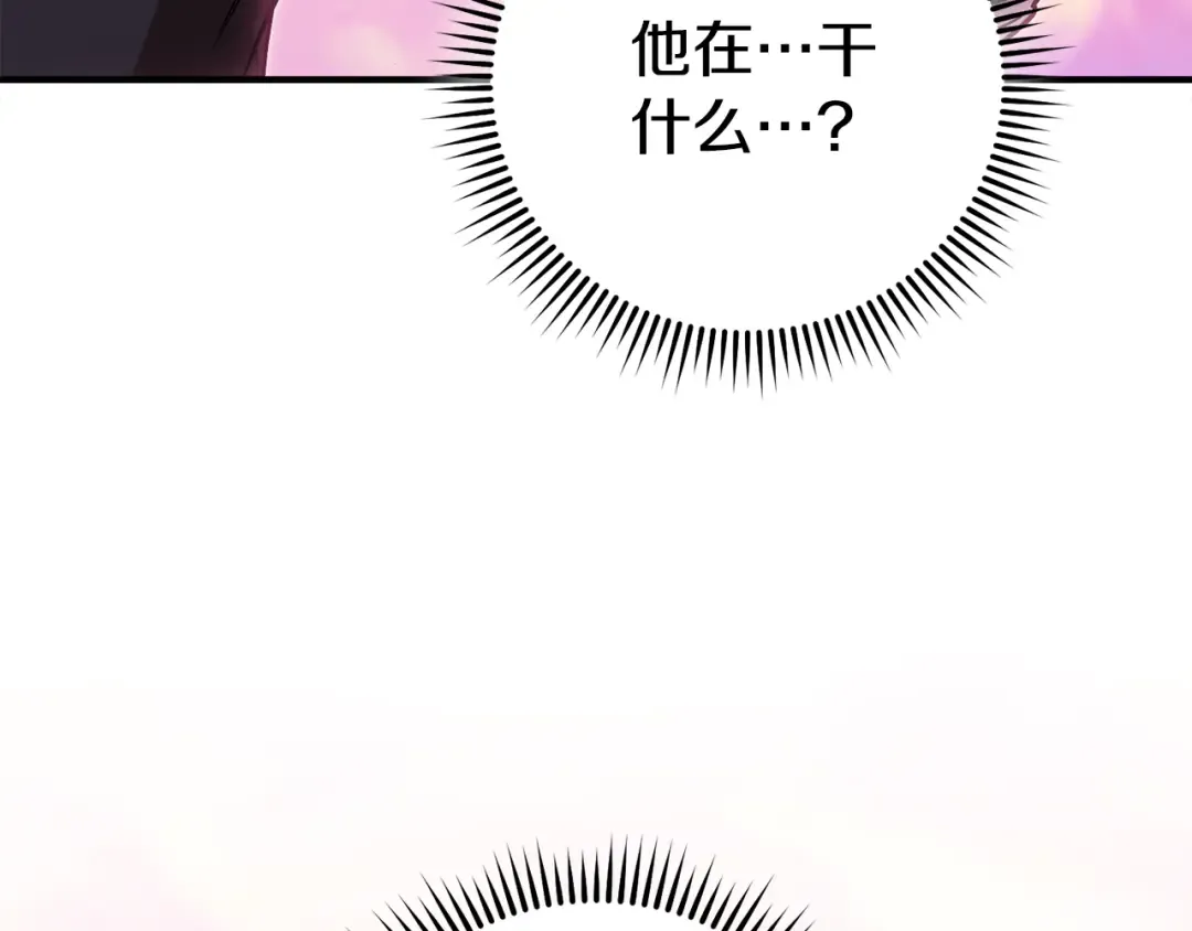第207话 挖穿天空 第146页