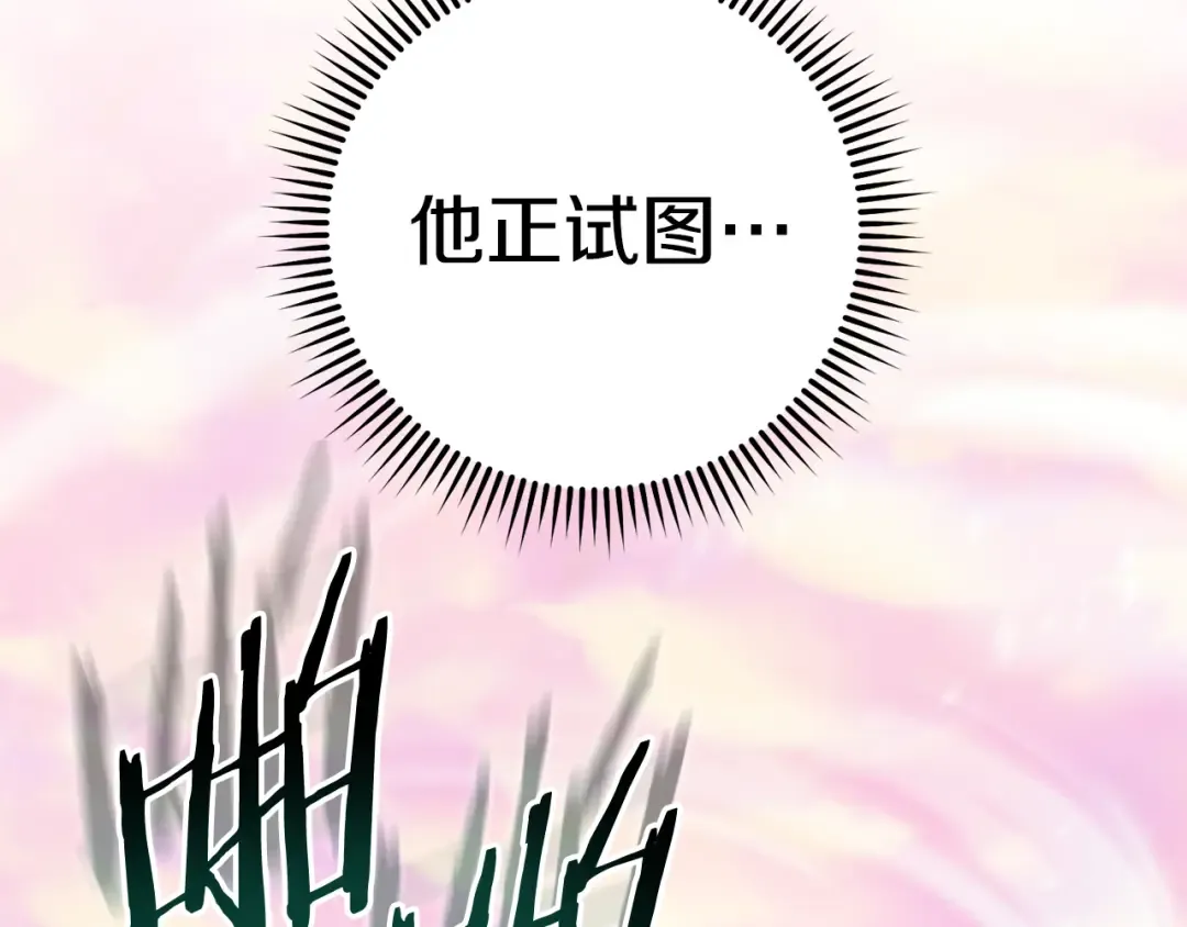 第207话 挖穿天空 第147页