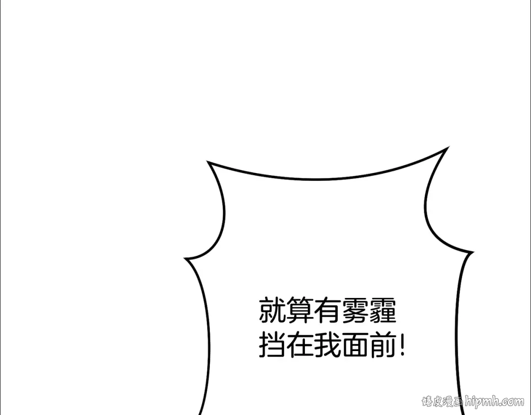 第207话 挖穿天空 第152页