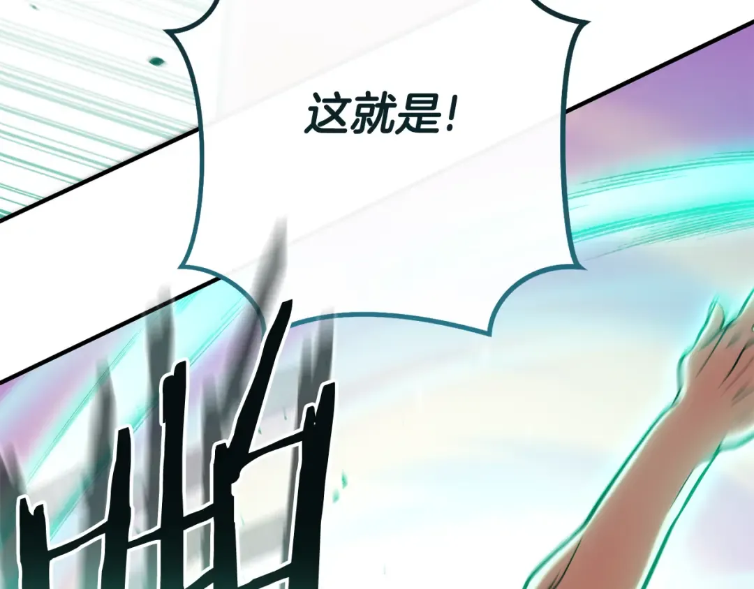 第207话 挖穿天空 第156页
