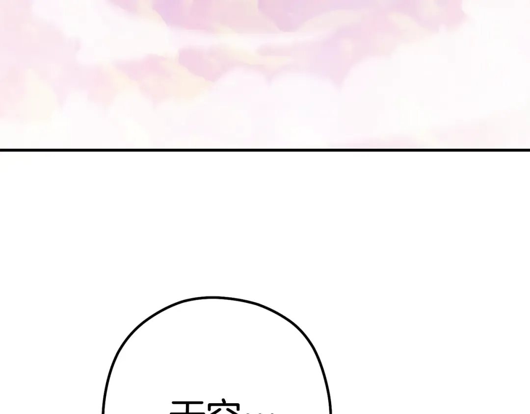第207话 挖穿天空 第164页