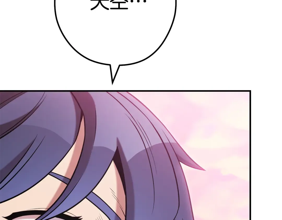 第207话 挖穿天空 第165页