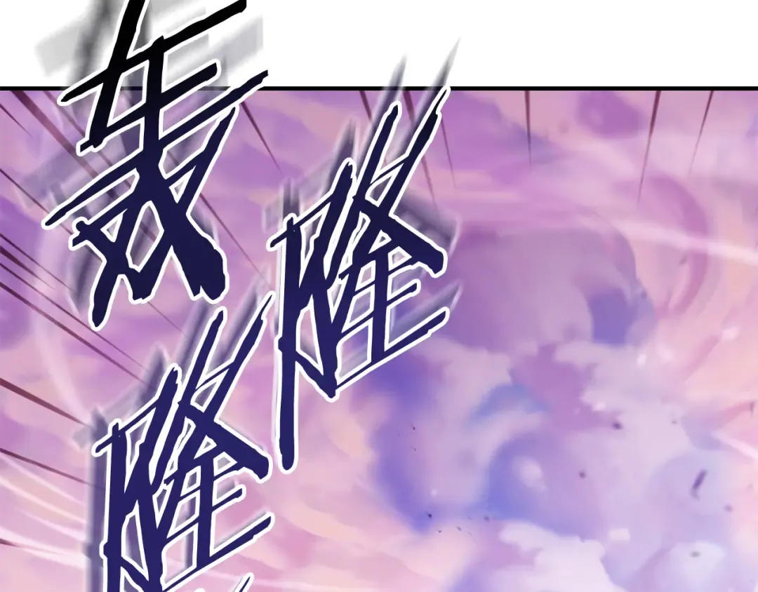 第207话 挖穿天空 第169页