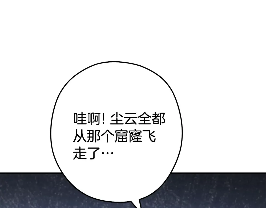 第207话 挖穿天空 第172页