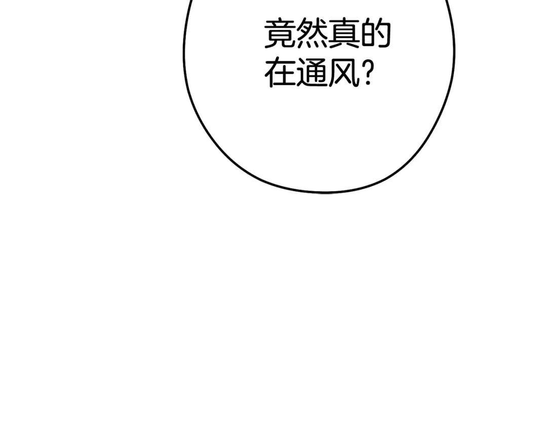 第207话 挖穿天空 第175页
