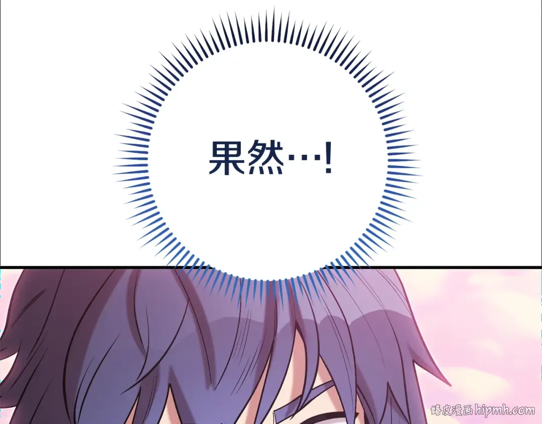 第207话 挖穿天空 第176页