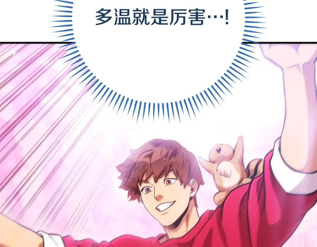 第207话 挖穿天空 第179页