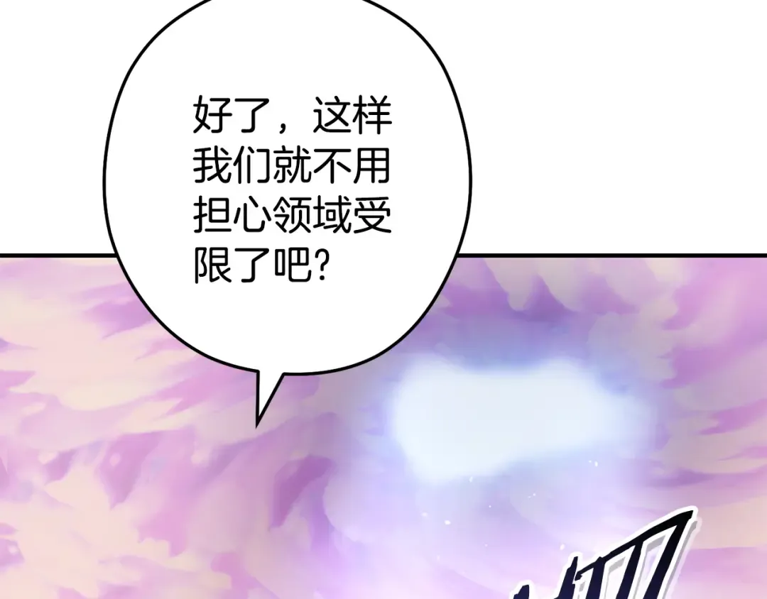 第207话 挖穿天空 第186页
